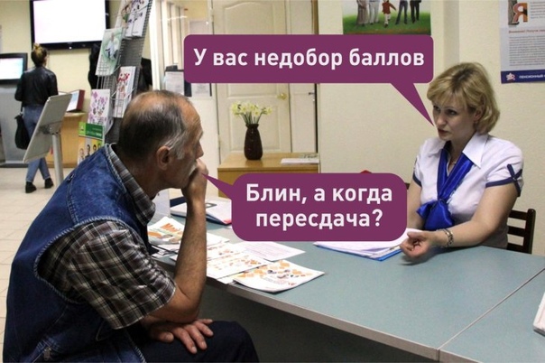 Весь механизм начисления пенсий, пенсионных баллов и покупки будущим пенсионерам в 2025 году