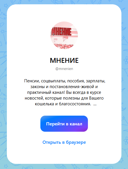 Бесплатная реклама и продвижение для владельцев каналов в Макс от 10 подписчиков